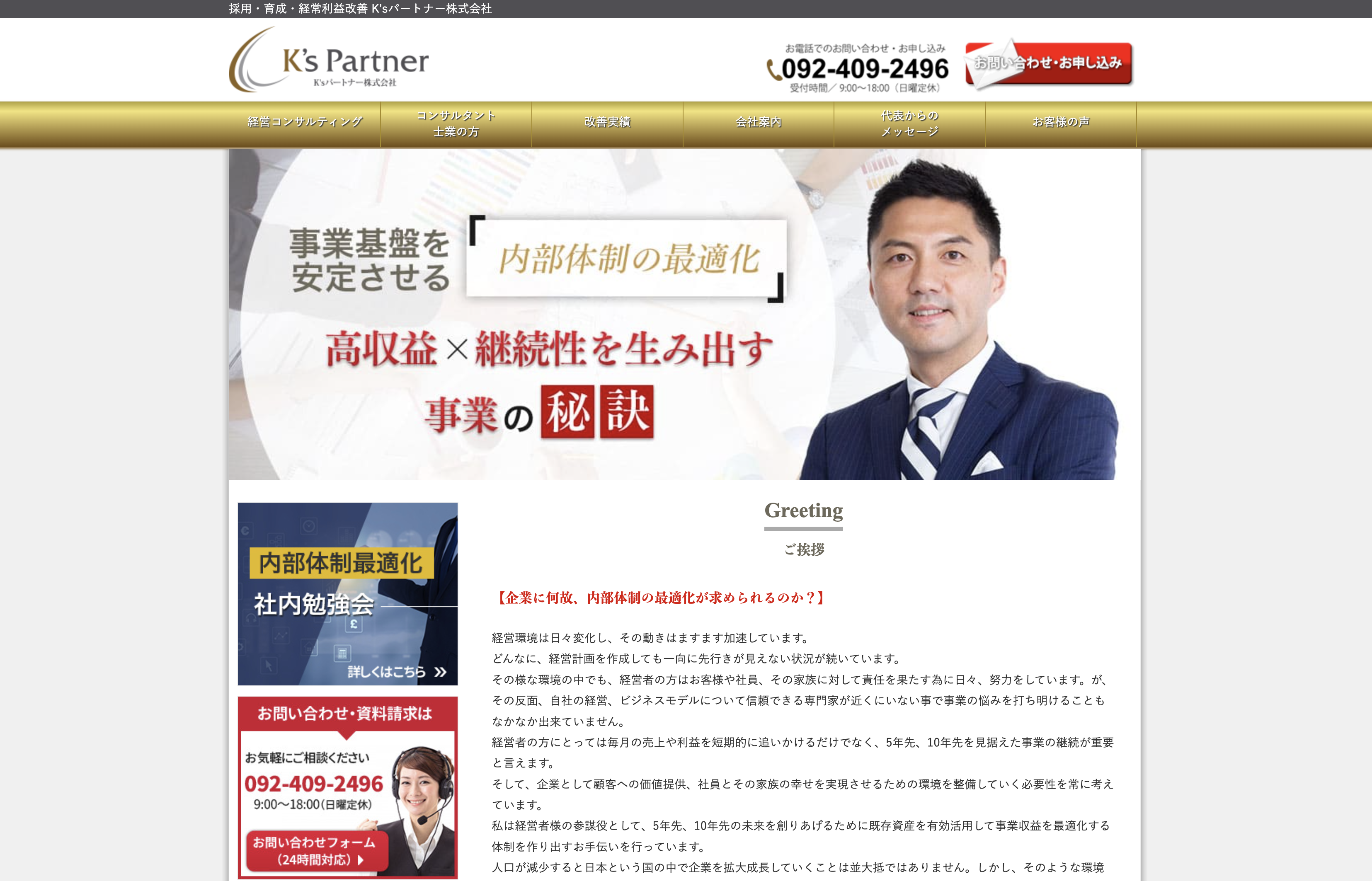 K'sパートナー株式会社のK’sパートナー株式会社:社員研修サービス